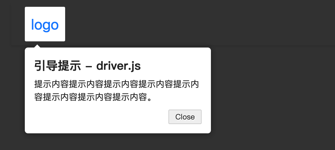 driver.js 显示效果